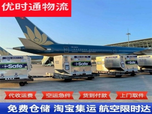青浦到罗马尼亚空运加急专线